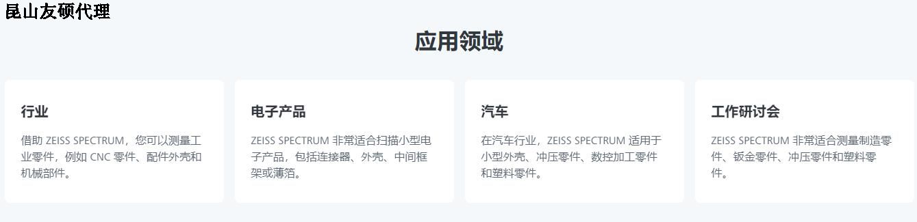 綦江蔡司綦江三坐标SPECTRUM verity